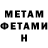 Amphetamine 97% Amir Murzakhmatov