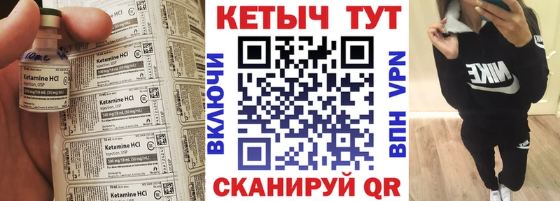 Кетамин VHQ Вышний Волочёк