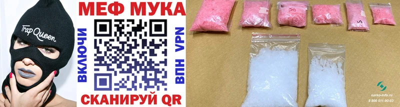 как найти закладки  дарк нет состав  МЕФ mephedrone  Вышний Волочёк 